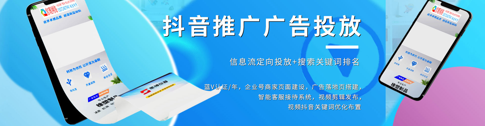 阳江信息流托管
